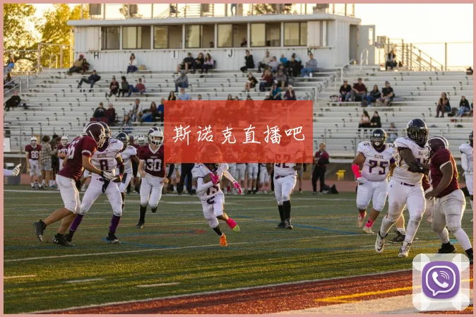 斯诺克直播吧